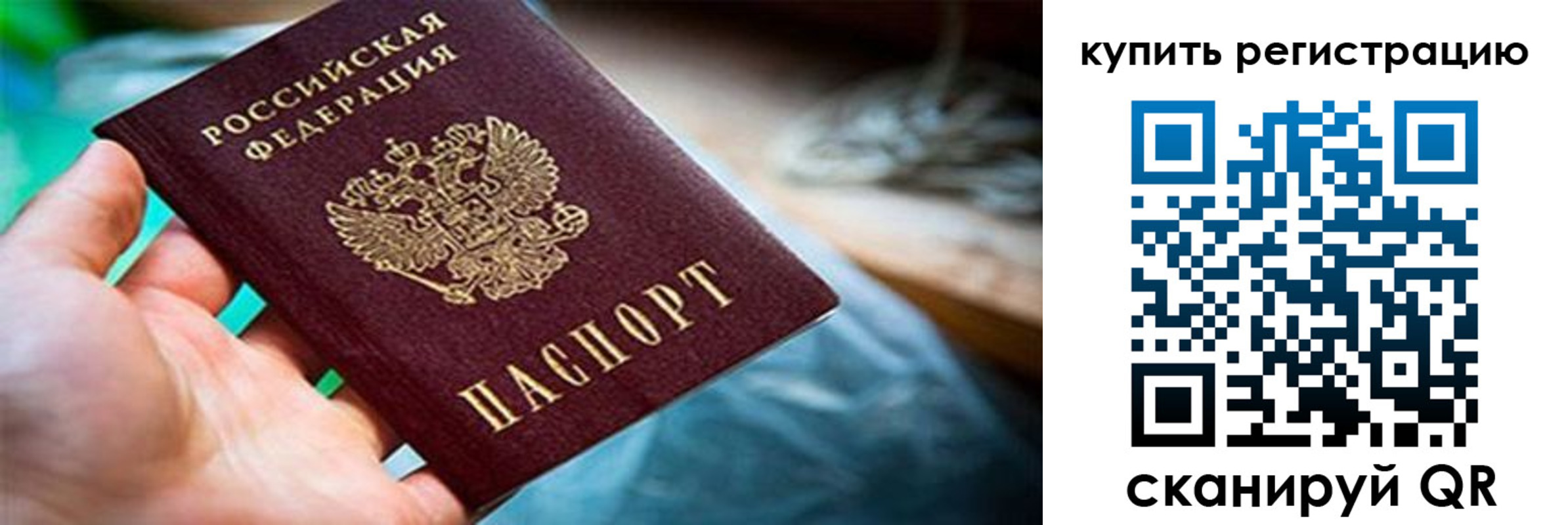 прописка для кредита в Нелидово