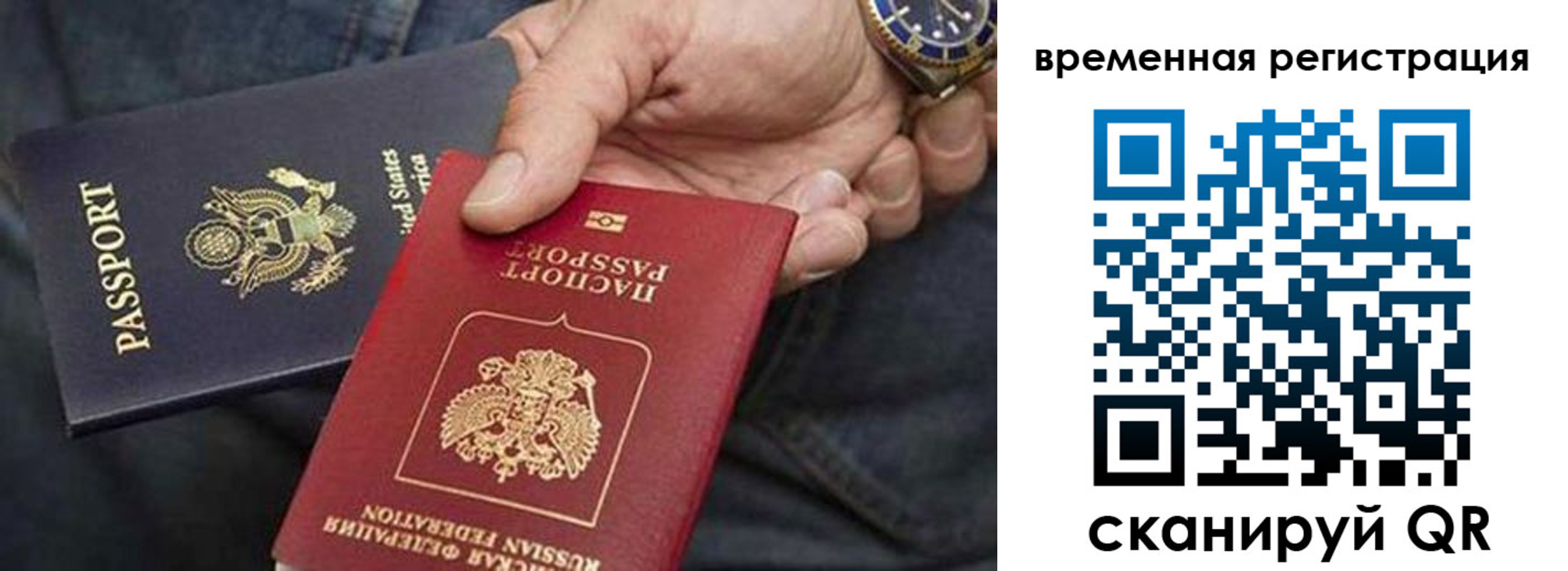 временная регистрация в квартире в Нелидово