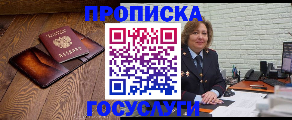 миграционный учет в Нелидово