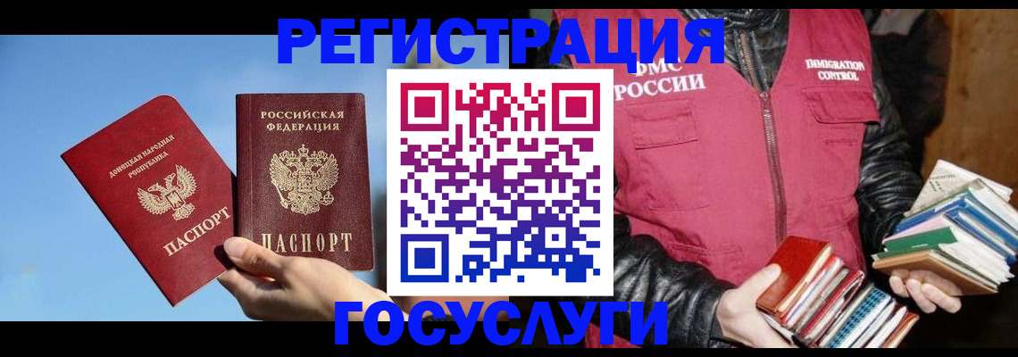 прописка для работы в Нелидово