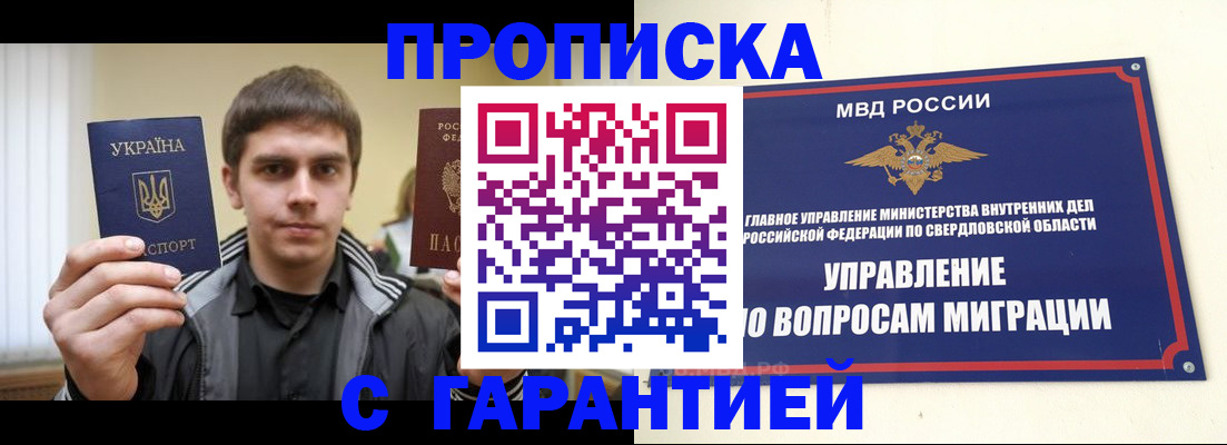 прописка ребенка в Нелидово