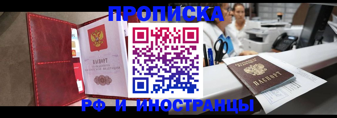 миграционный учет в Нелидово