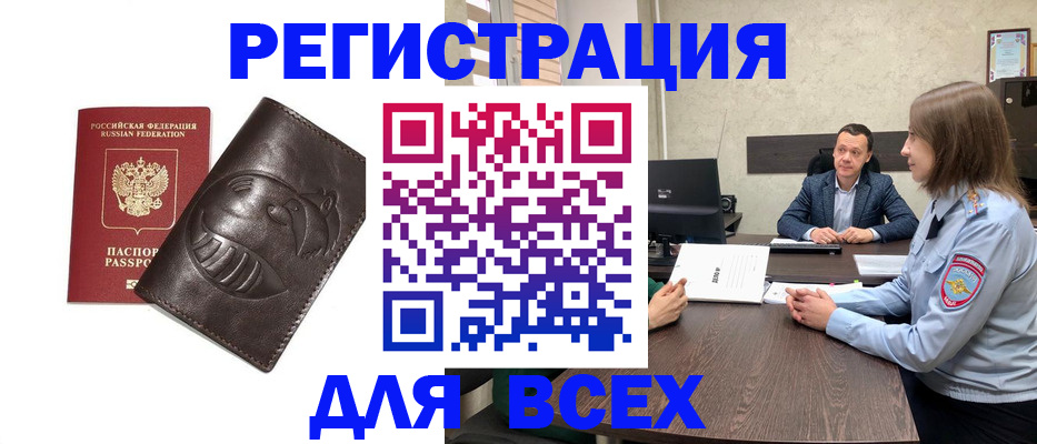 временная регистрация надежно в Нелидово