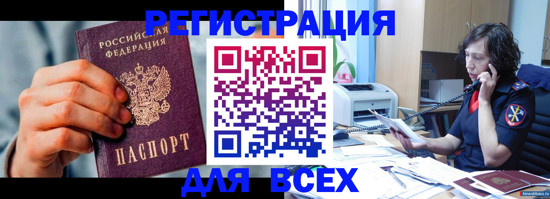 прописка 2025 в Нелидово